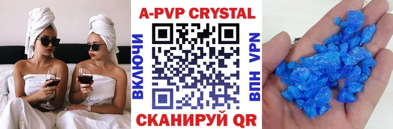 Купить где  Жиздра  Alpha PVP Crystall 