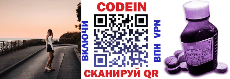 Кодеиновый сироп Lean напиток Lean (лин)  Купить где  Жиздра 