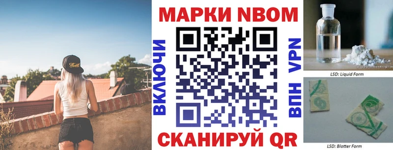 Купить закладки  Жиздра  Марки 25I-NBOMe 1500мкг 